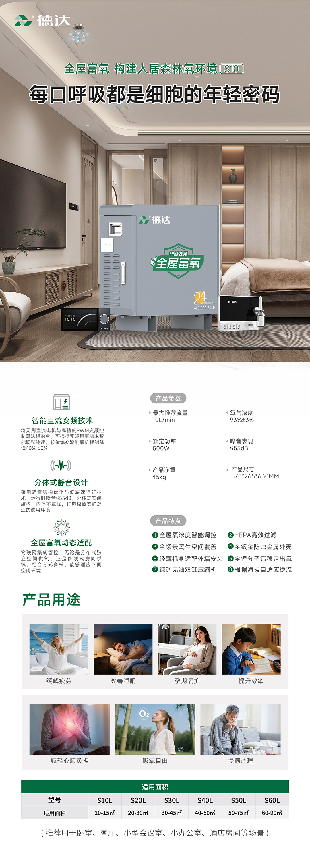 S10弥散制氧机1(3).jpg