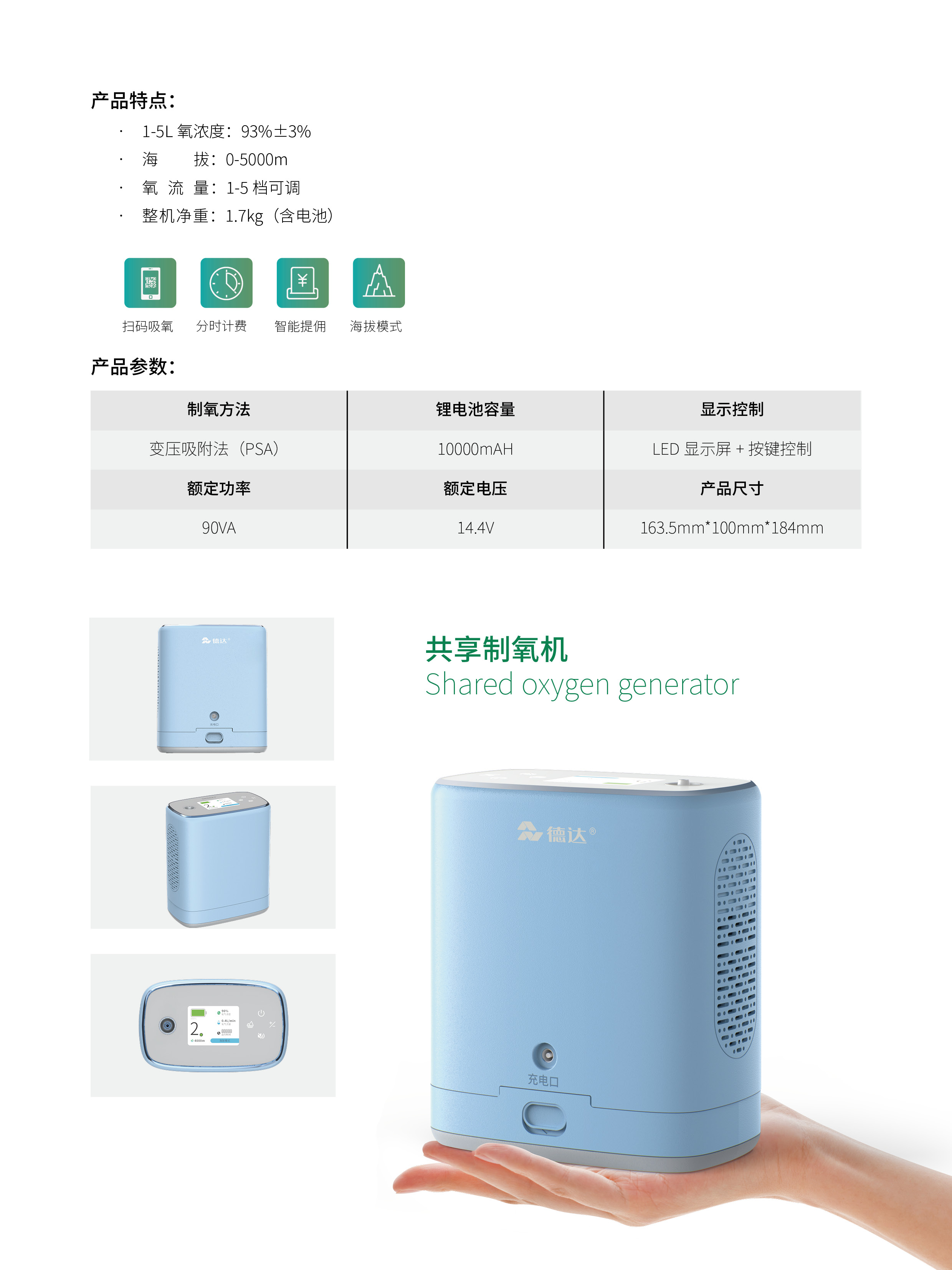 德达产品手册(XZ)38.jpg