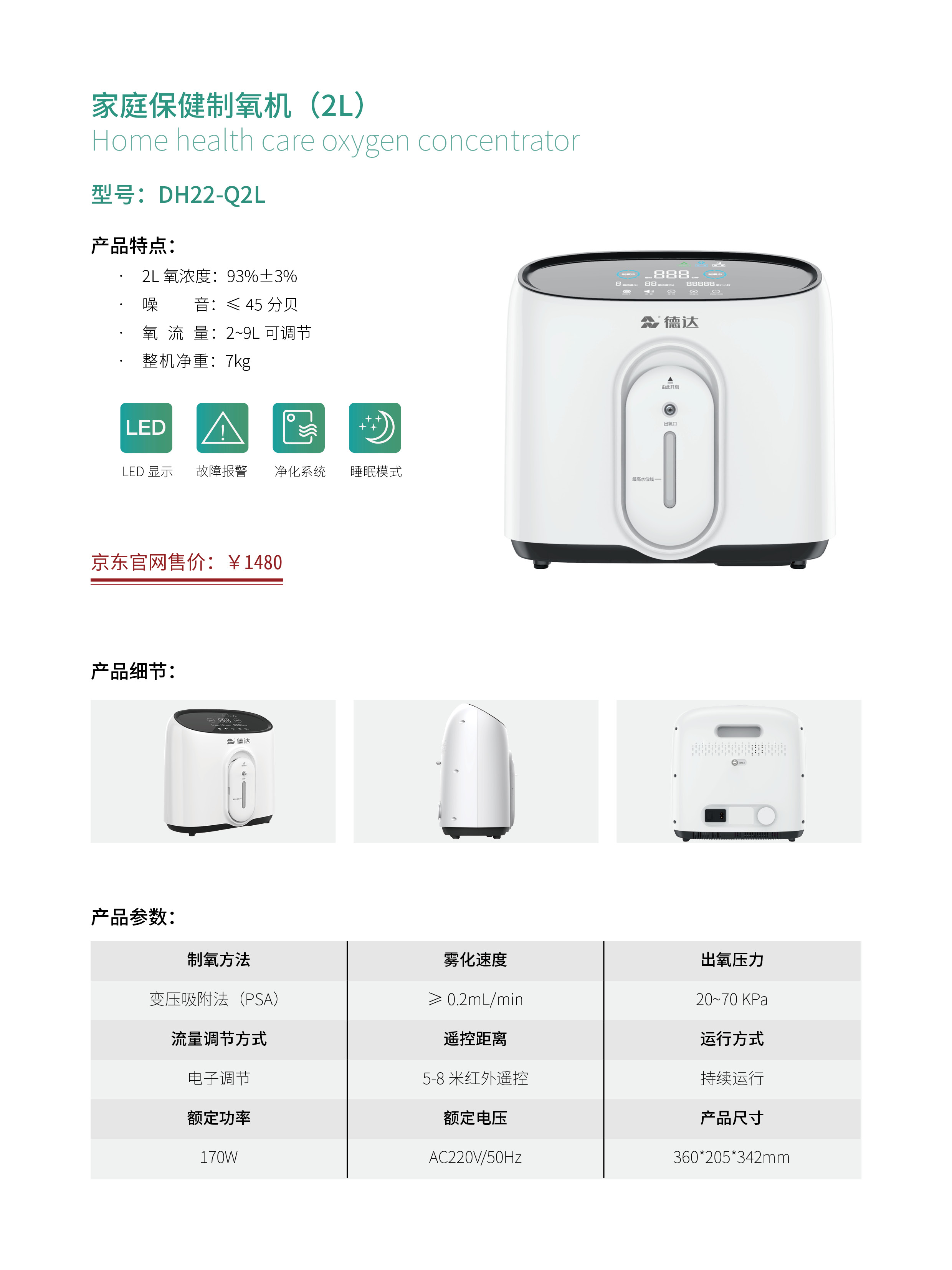 德达产品手册(XZ)16.jpg
