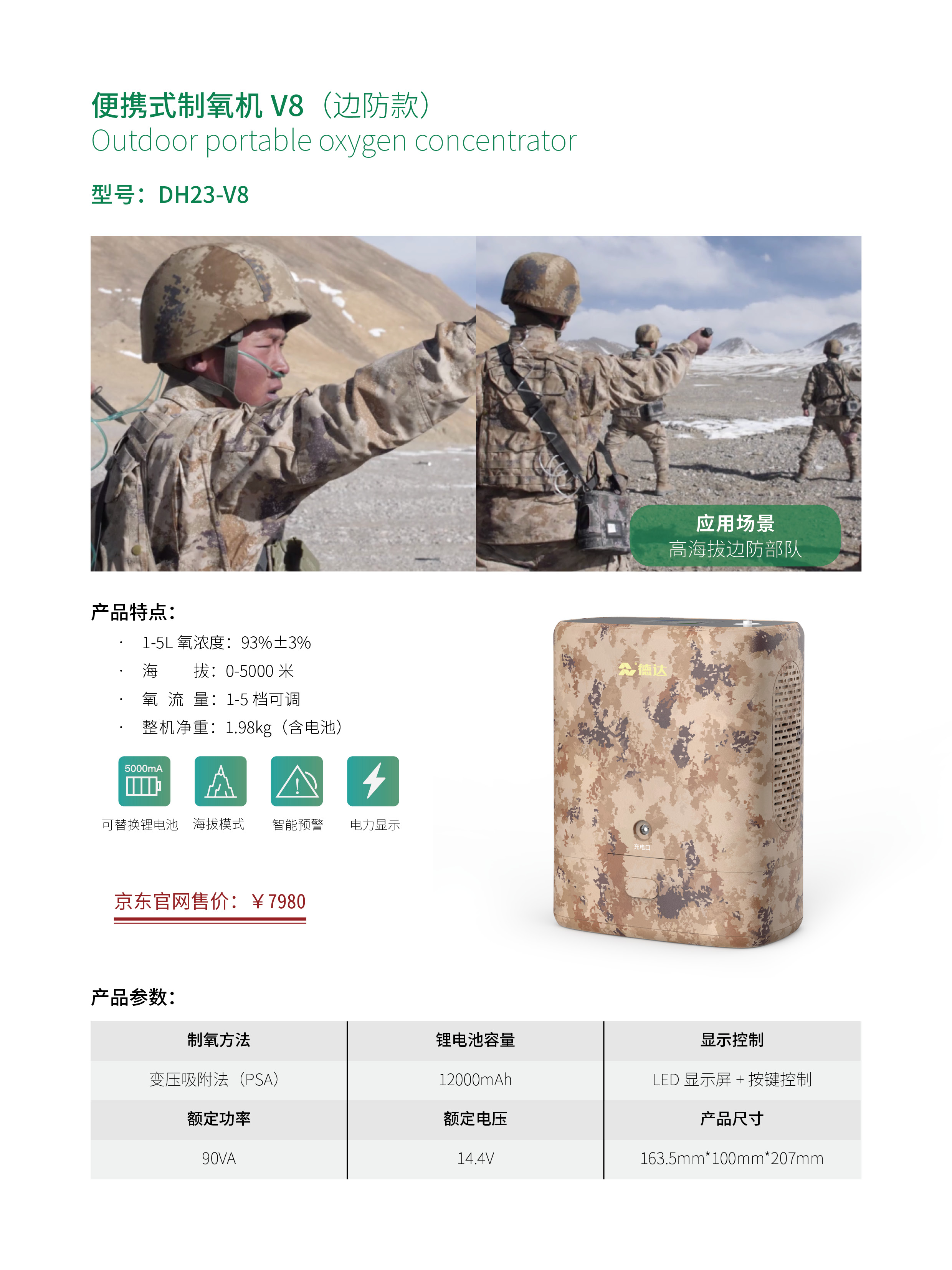 德达产品手册(XZ)21.jpg