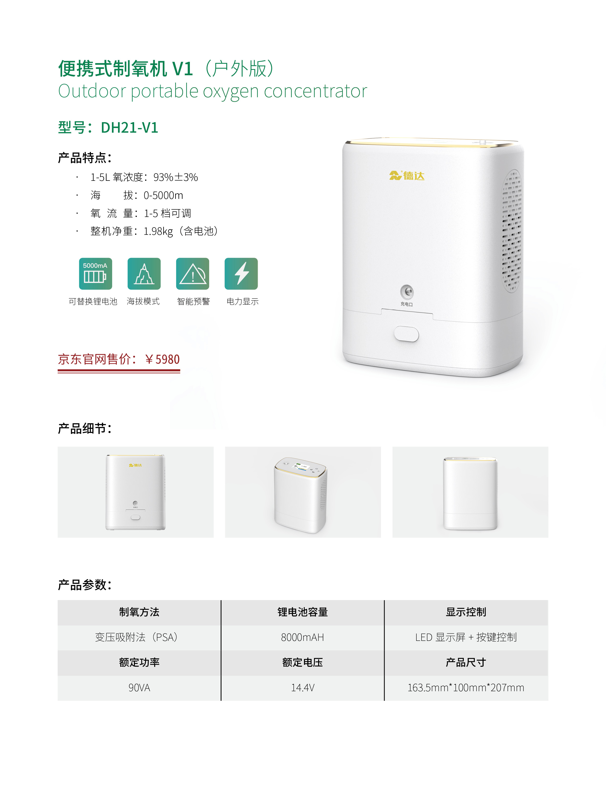 德达产品手册(XZ)19.jpg