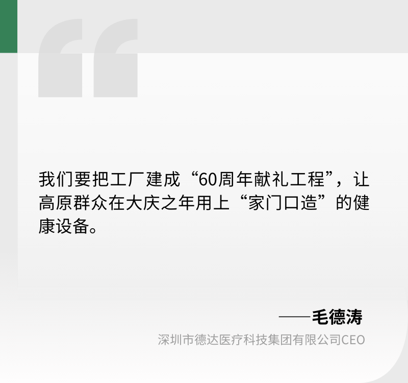 德达制氧机怎么样60周年献礼丨在海拔四千米处，建一座世界最高的『制氧工厂』_https://www.jmylbn.com_新闻资讯_第5张