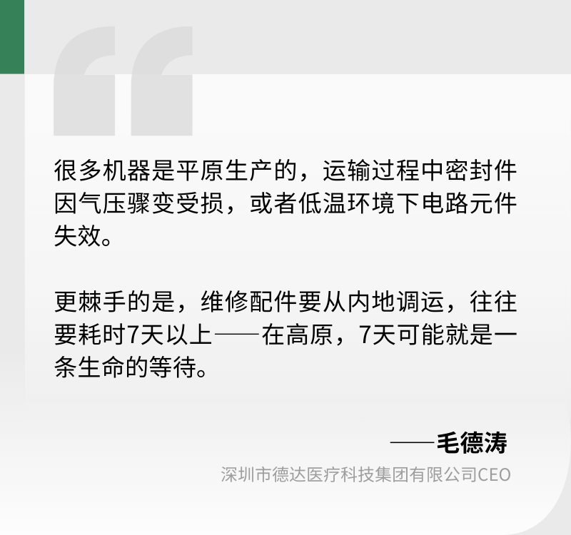 德达制氧机怎么样60周年献礼丨在海拔四千米处，建一座世界最高的『制氧工厂』_https://www.jmylbn.com_新闻资讯_第4张