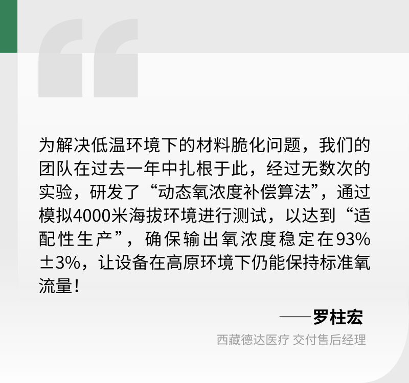 德达制氧机怎么样60周年献礼丨在海拔四千米处，建一座世界最高的『制氧工厂』_https://www.jmylbn.com_新闻资讯_第6张